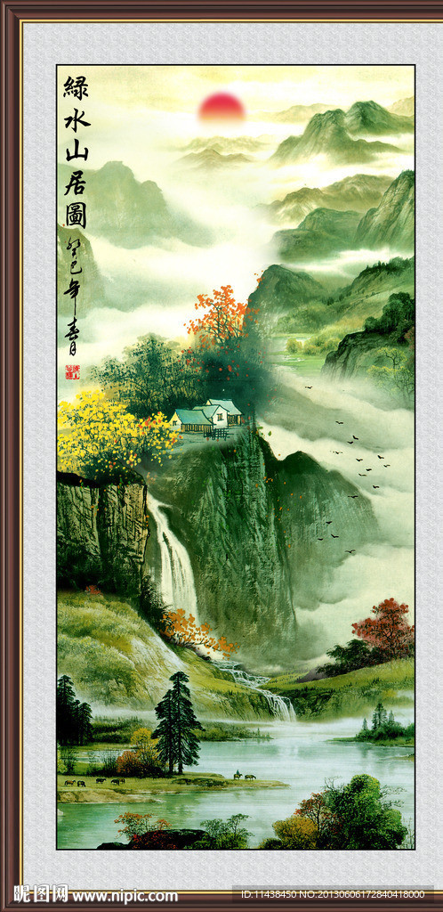 山水画 流水人家