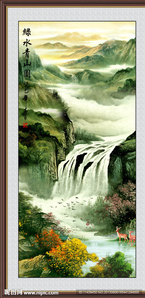 山水画 高山流水