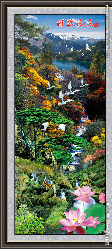高山流水