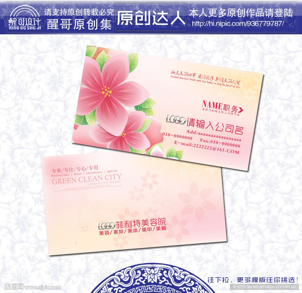 女性 名片 女性名片