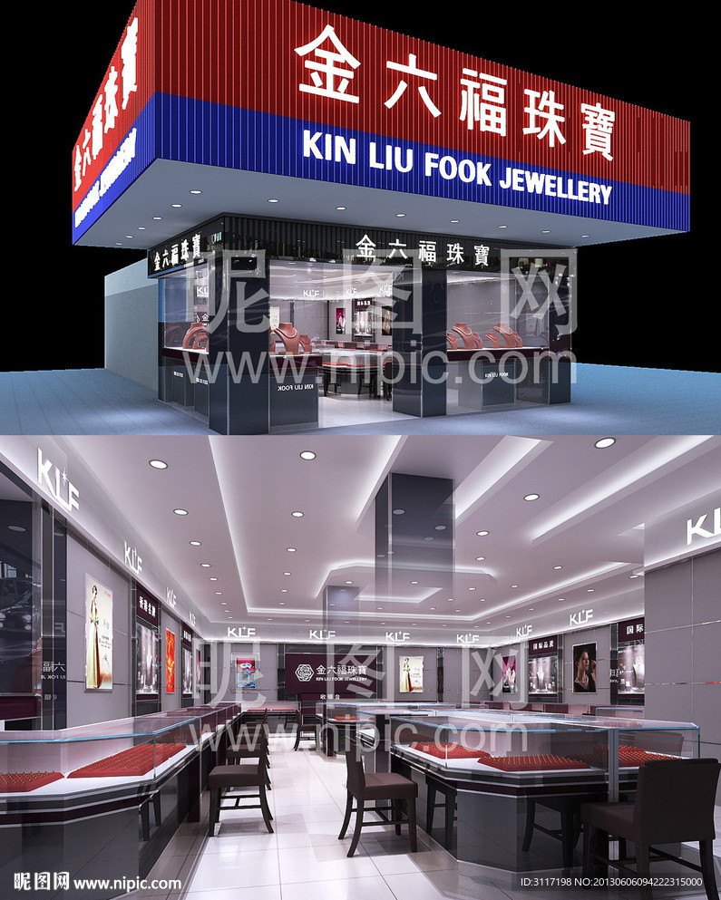 金六福考珠宝