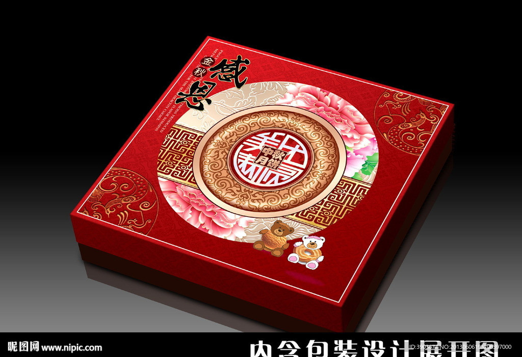 美满团圆饼盒