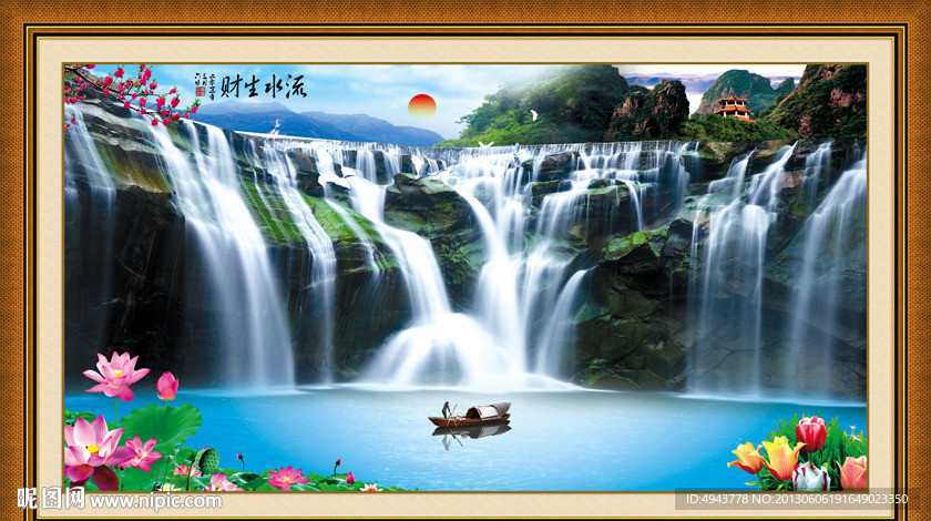 山水
