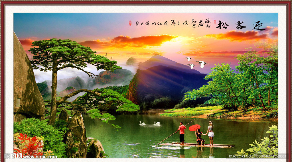 巨幅山水画
