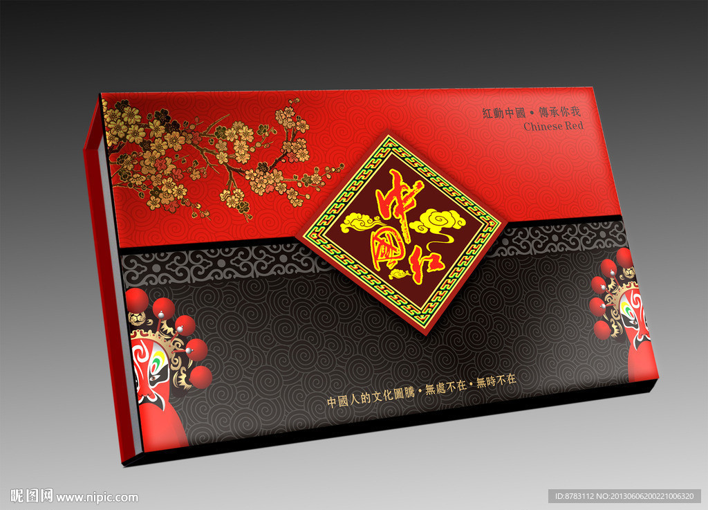 中华国粹高档礼盒设计 （平面图）