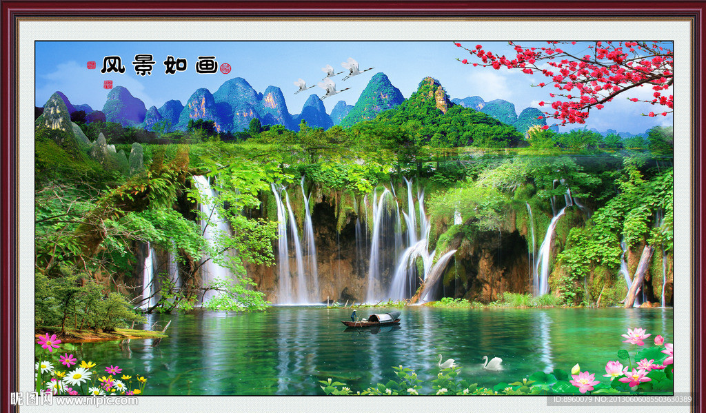 风景如画