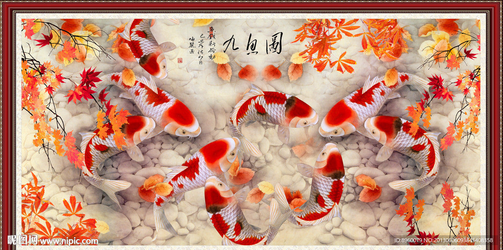 富贵有余 富贵吉祥图