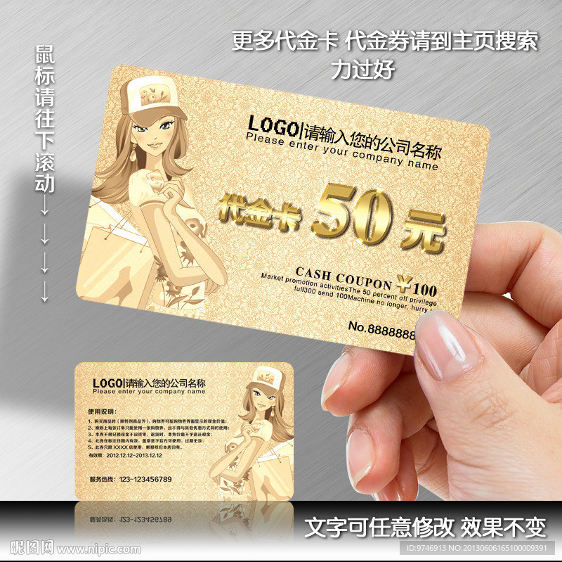 服装代金卡