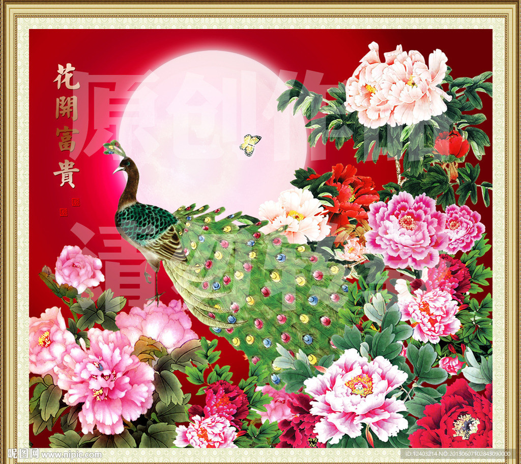 孔雀牡丹