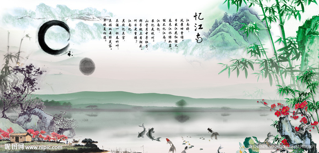 水墨山水