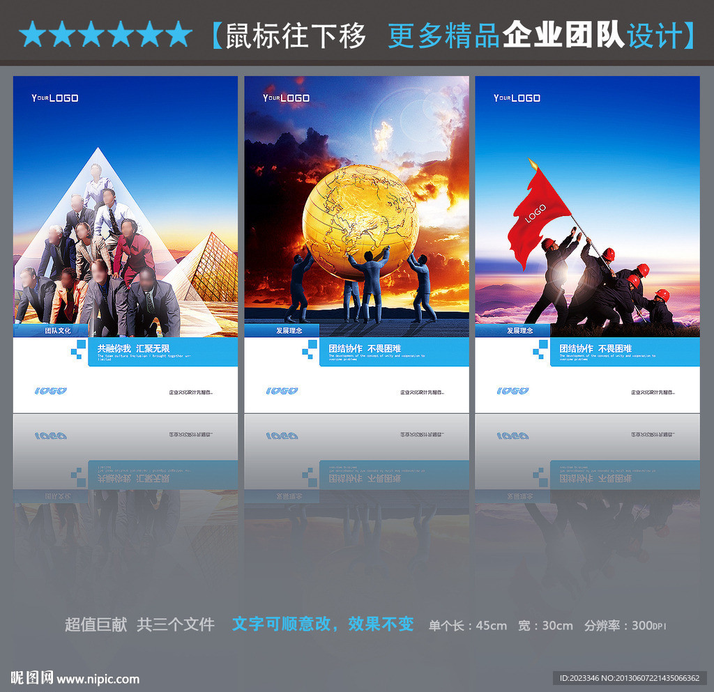 企业团队