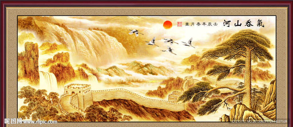 国画山水