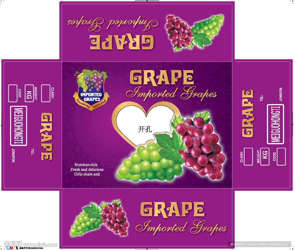 进口提子葡萄包装