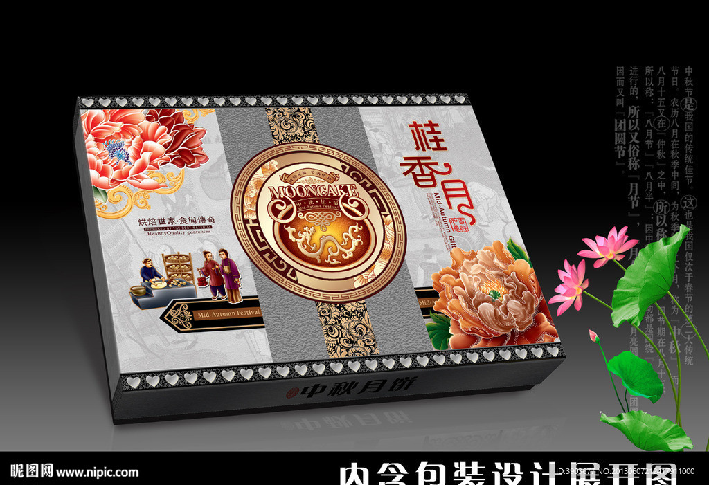 桂香月饼盒
