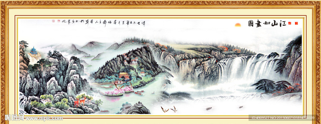 大好河山