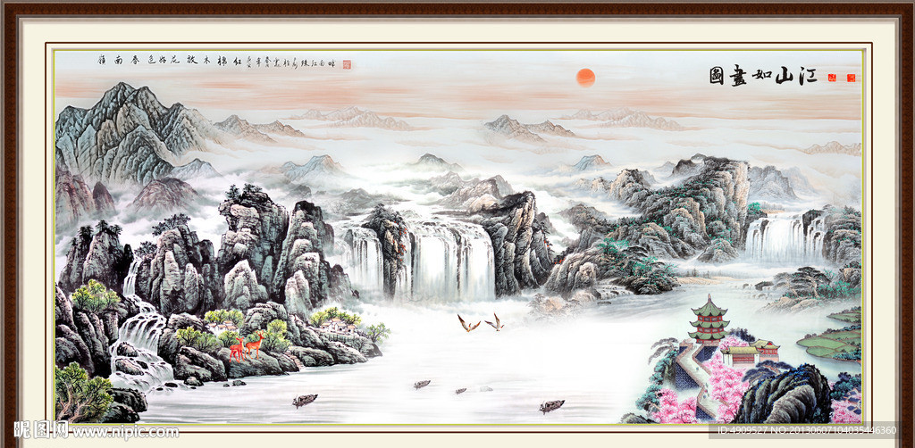 大好河山