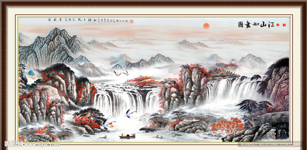 大好河山