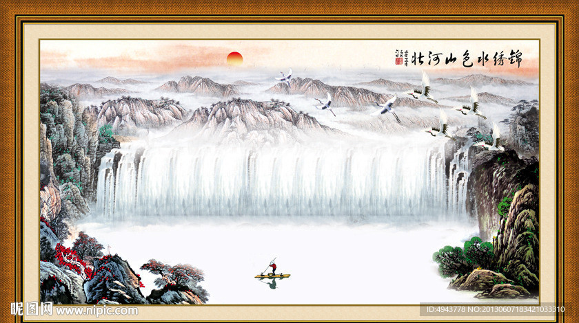 国画