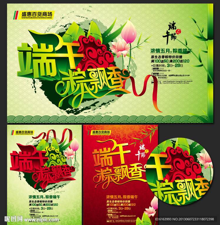 端午节