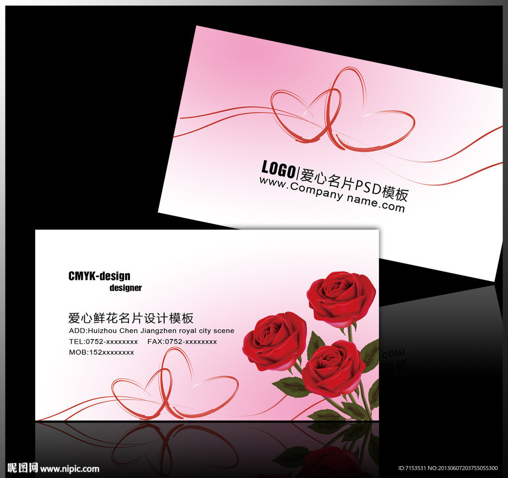 爱心鲜花名片