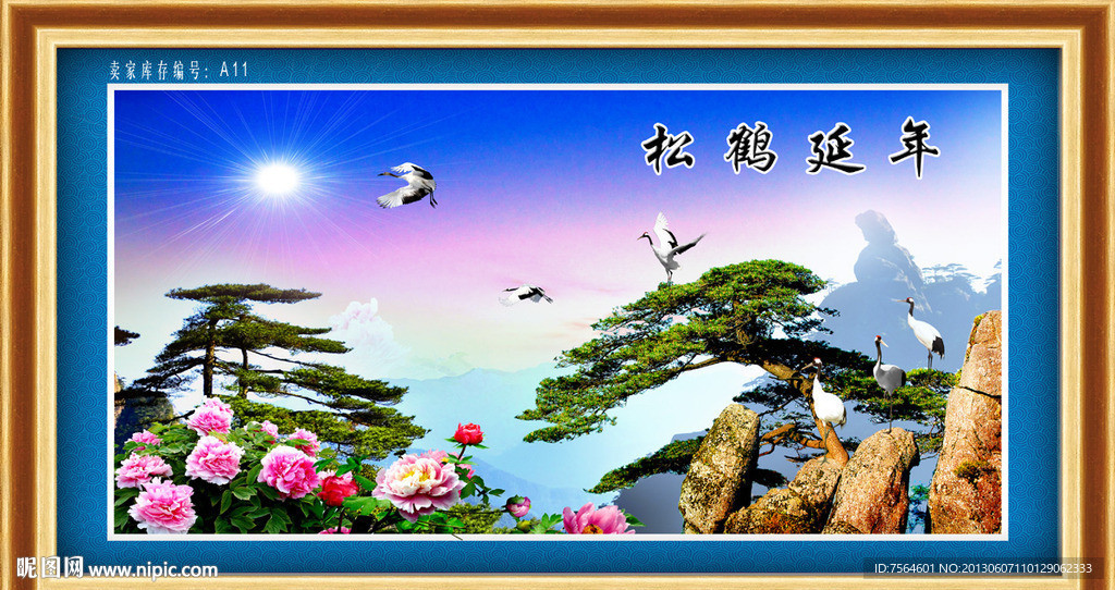 松鹤延年