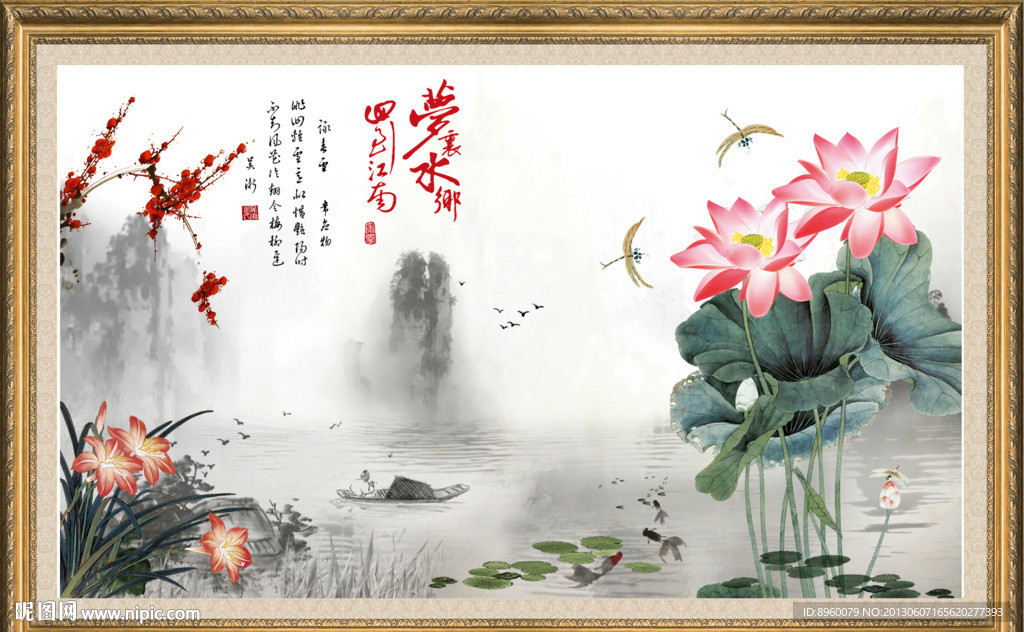 水墨荷花