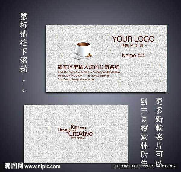 咖啡 名片 咖啡名片