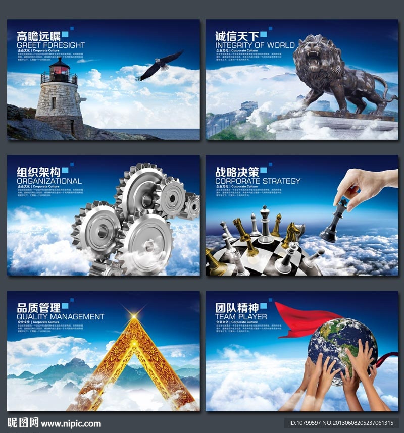 企业文化墙