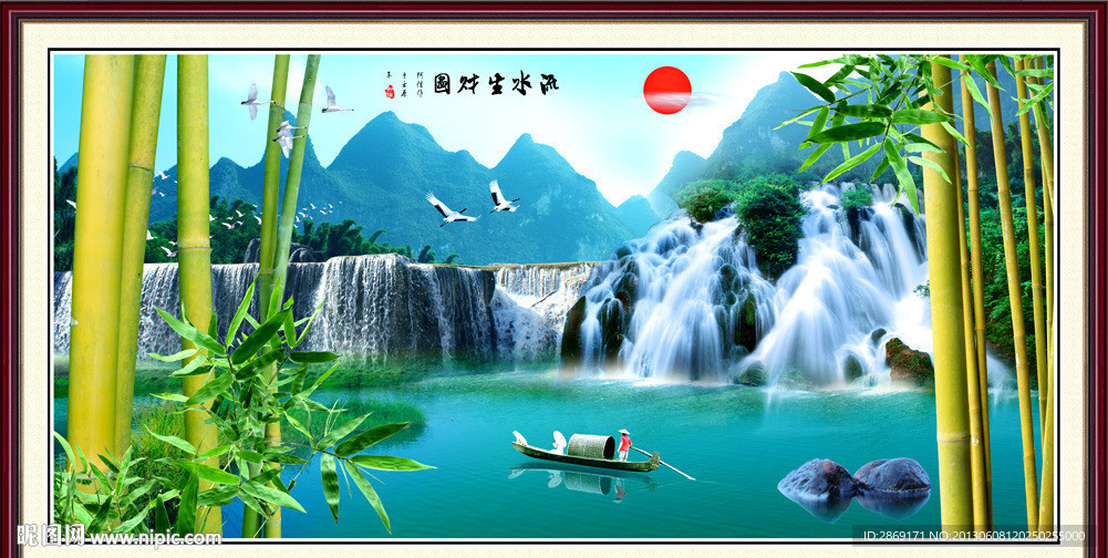 山水