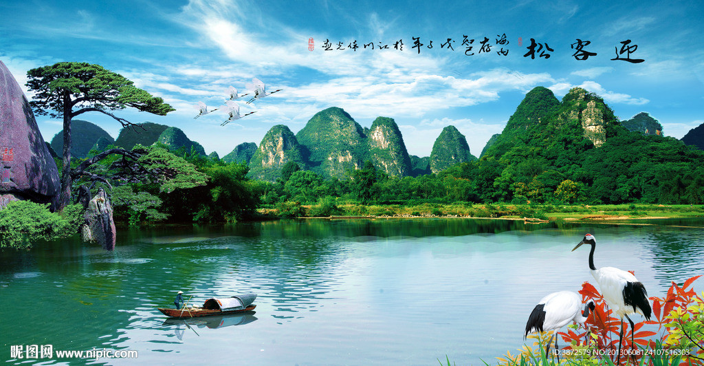 山水风景画
