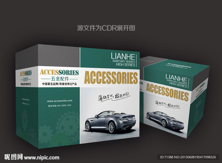 五金包装 （平面图）