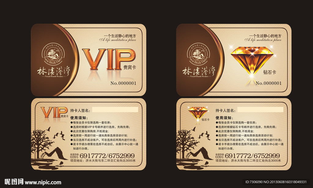 地产VIP