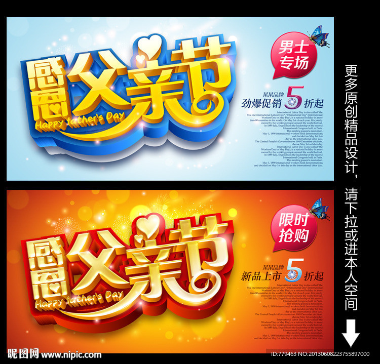 感恩父亲节
