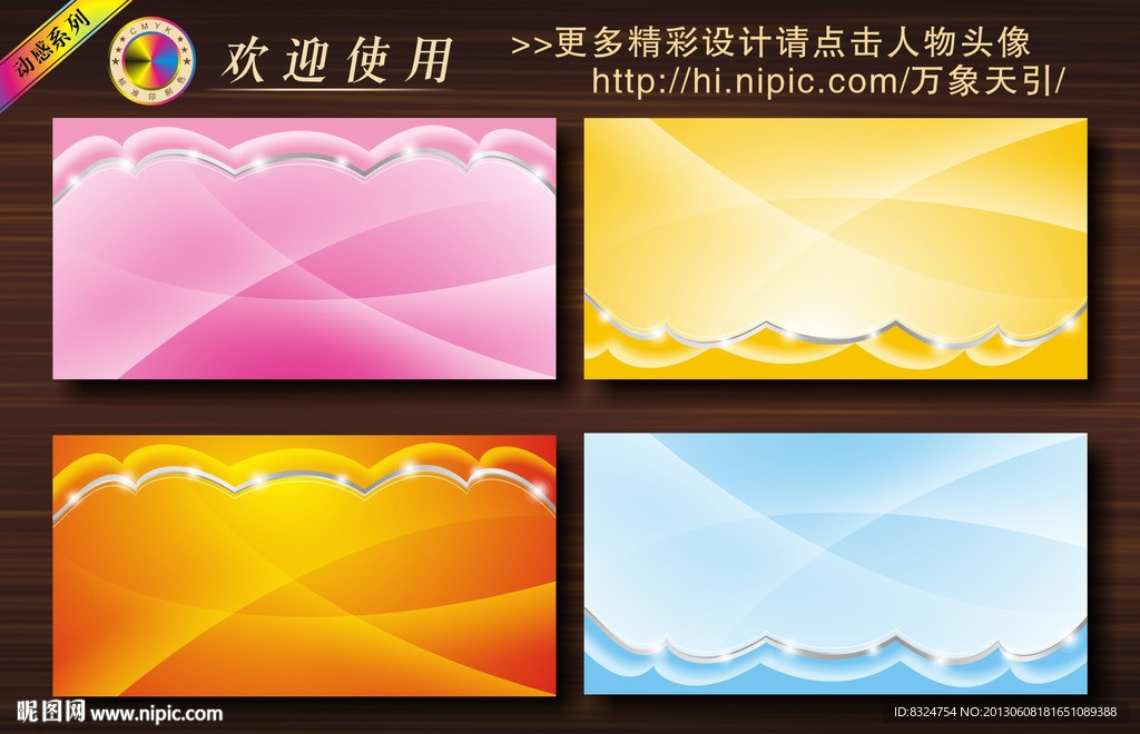 展板