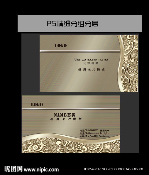 名片模板设计