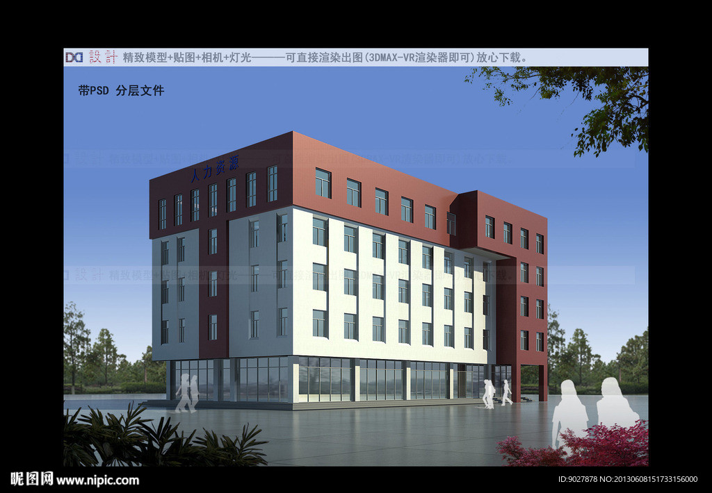 现代办公楼