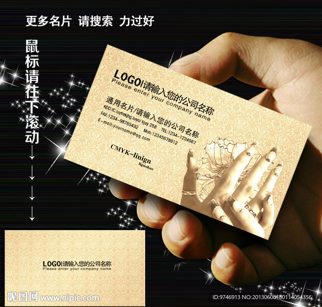 美甲 名片 美甲名片