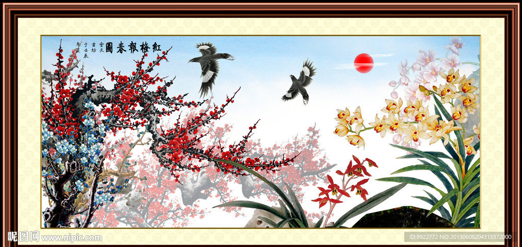 梅花
