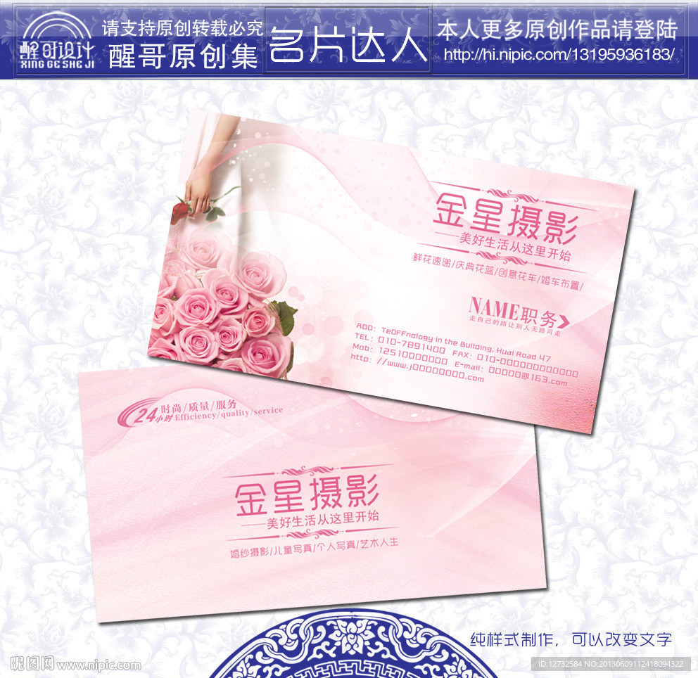摄影名片