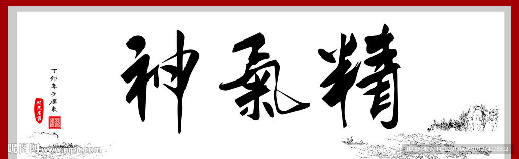 书法