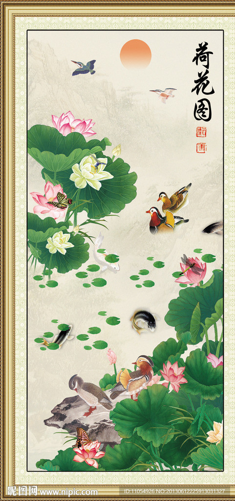 荷花