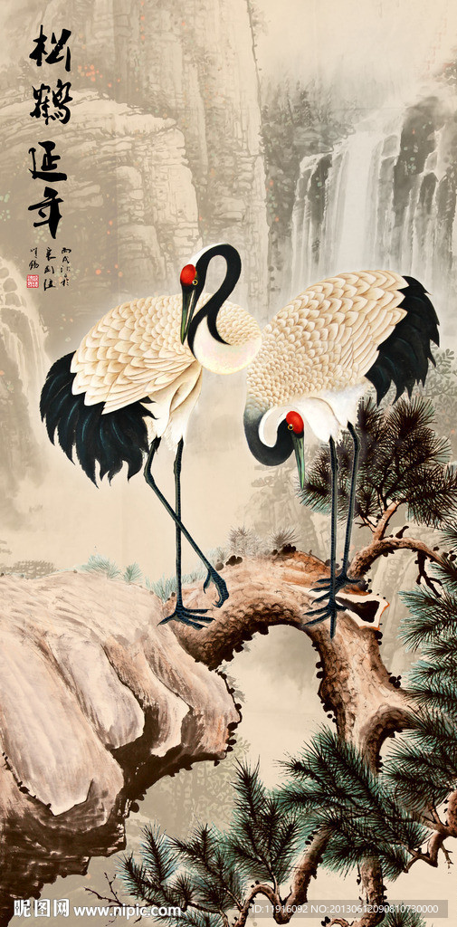 松鹤延年