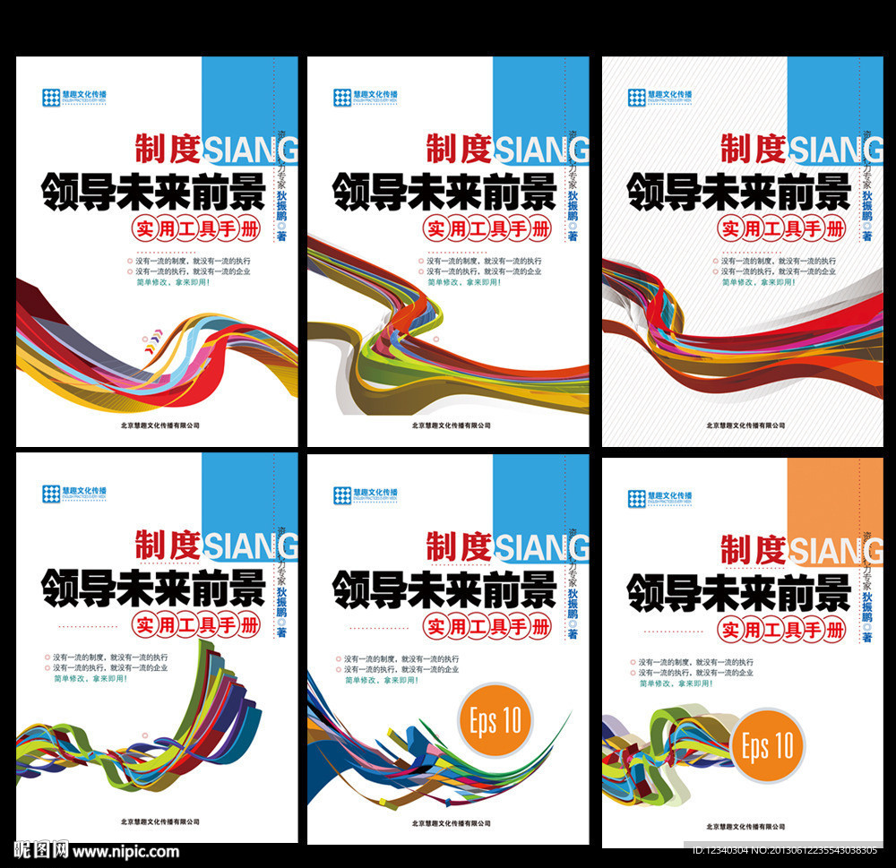 抽象画册封面