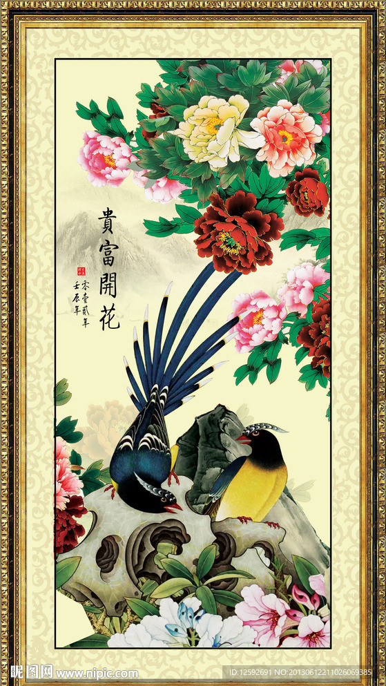 古画 花鸟图