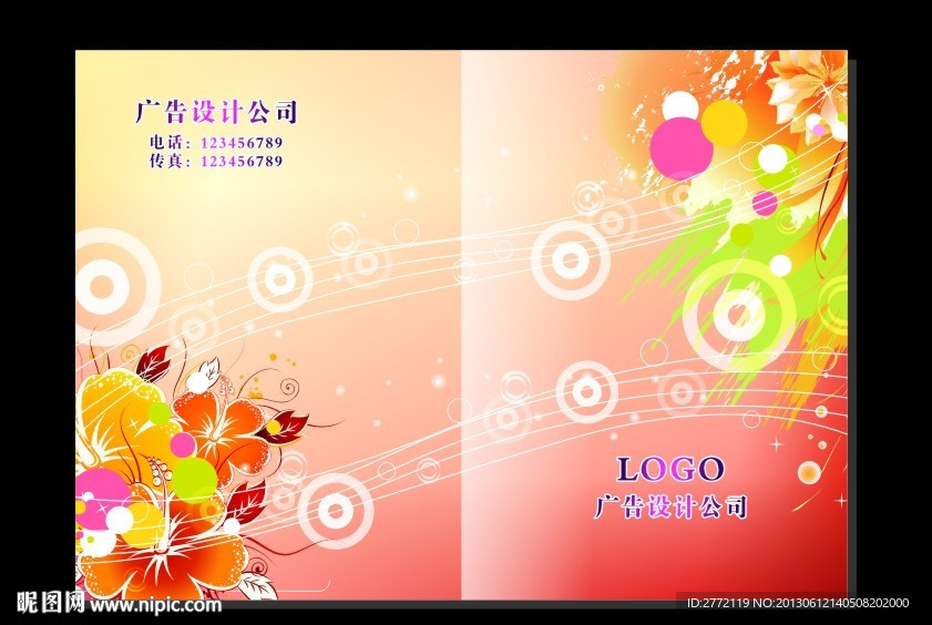 艳红靓丽鲜花 封面