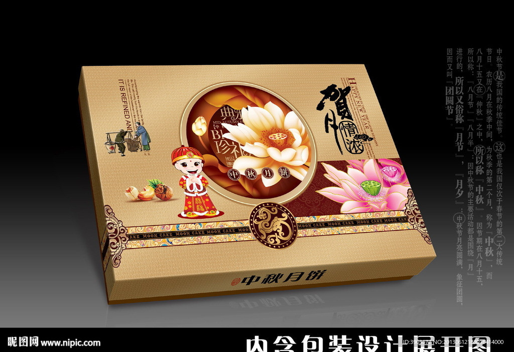 贺月情浓 月盒