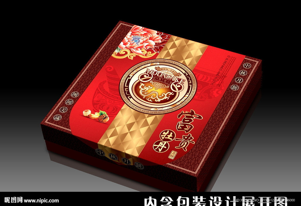 富贵牡丹 月饼盒