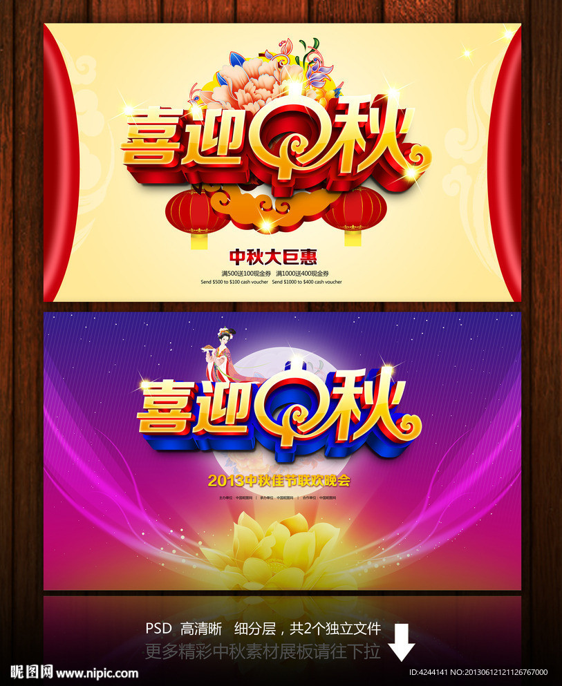 中秋