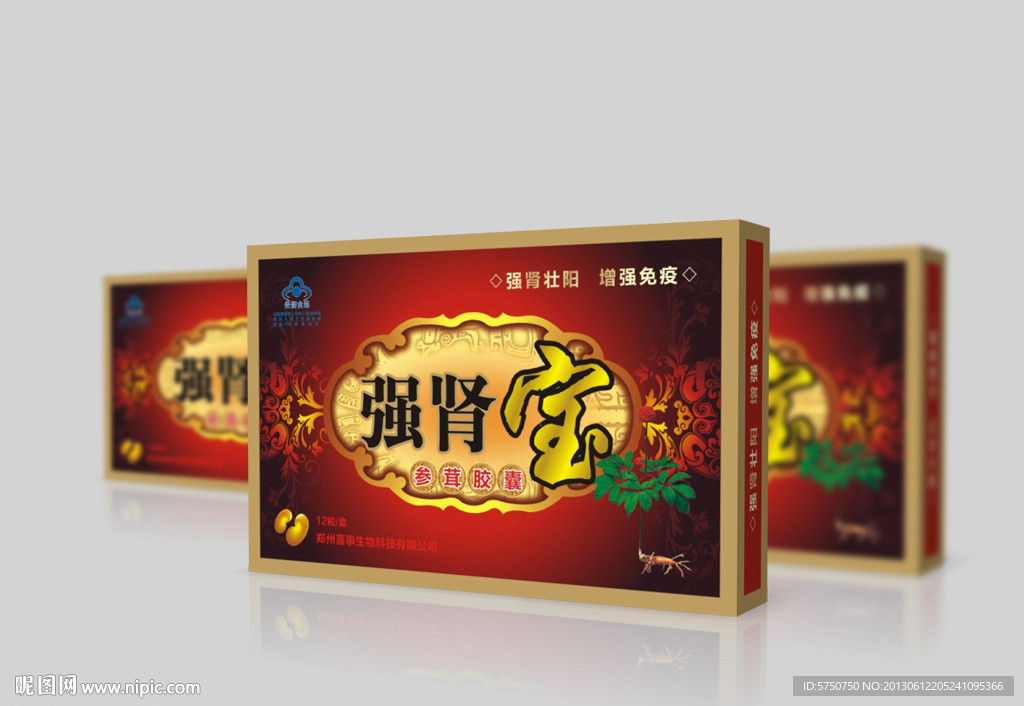 保健品包装 平面图