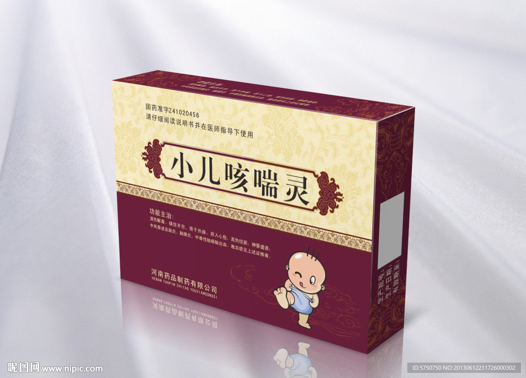 儿童药品包装 平面图
